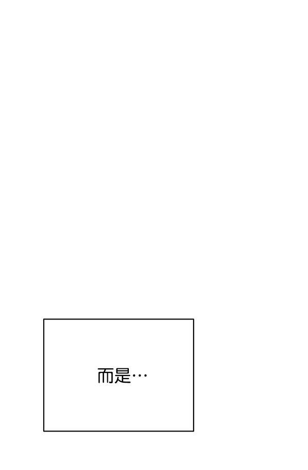 朕的皇妃是客服韩漫全集-第21话无删减无遮挡章节图片 