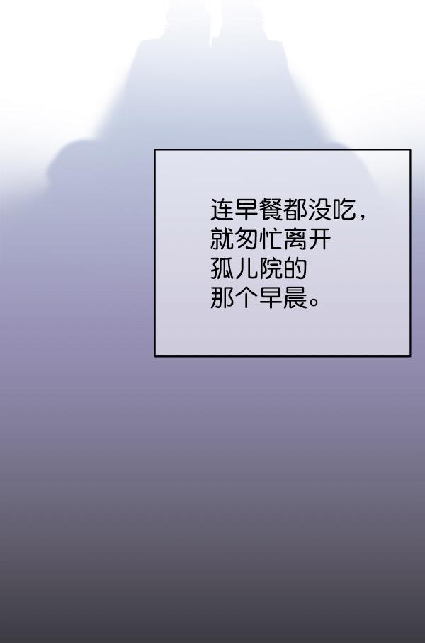 朕的皇妃是客服韩漫全集-第21话无删减无遮挡章节图片 