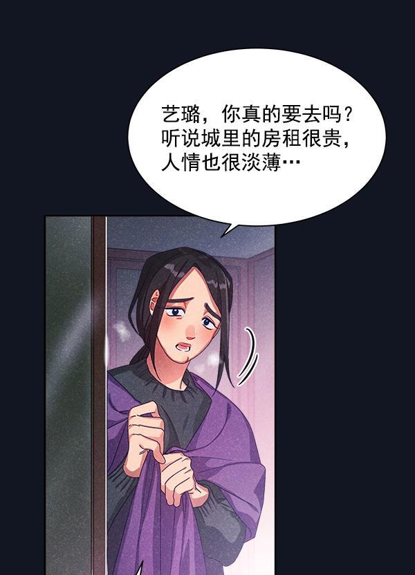 朕的皇妃是客服韩漫全集-第21话无删减无遮挡章节图片 