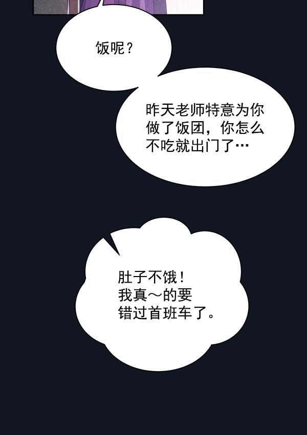 朕的皇妃是客服韩漫全集-第21话无删减无遮挡章节图片 