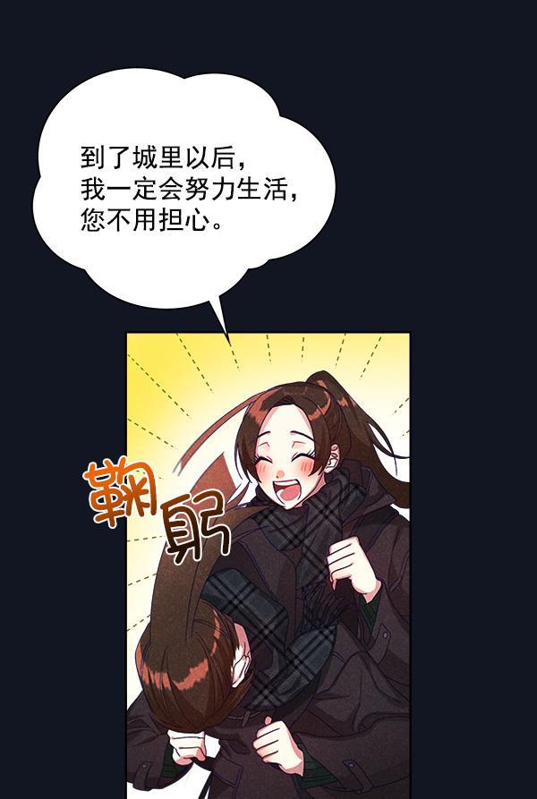 朕的皇妃是客服韩漫全集-第21话无删减无遮挡章节图片 