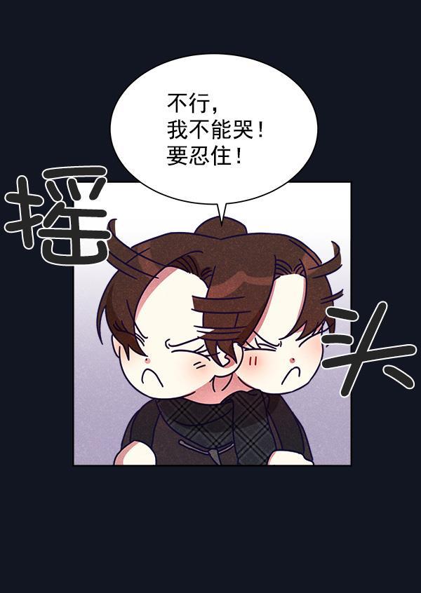 朕的皇妃是客服韩漫全集-第21话无删减无遮挡章节图片 