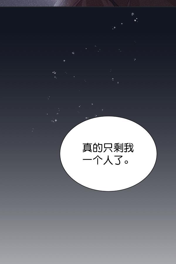 朕的皇妃是客服韩漫全集-第21话无删减无遮挡章节图片 