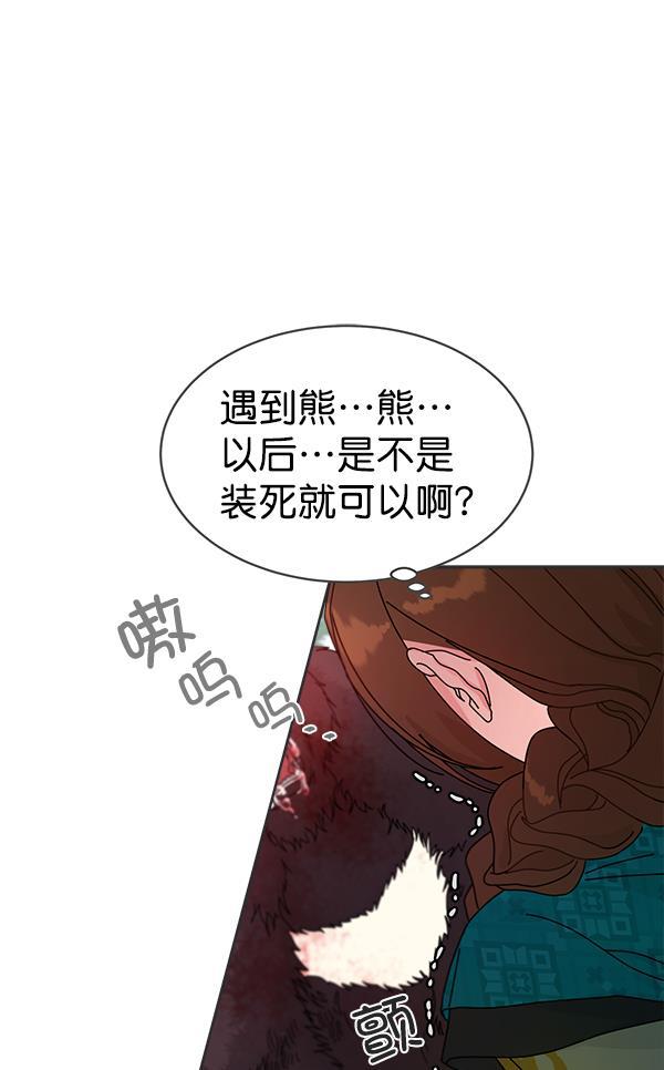 朕的皇妃是客服韩漫全集-第21话无删减无遮挡章节图片 
