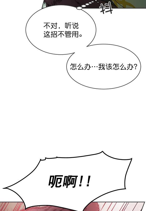 朕的皇妃是客服韩漫全集-第21话无删减无遮挡章节图片 
