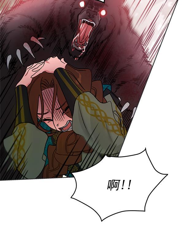 朕的皇妃是客服韩漫全集-第21话无删减无遮挡章节图片 