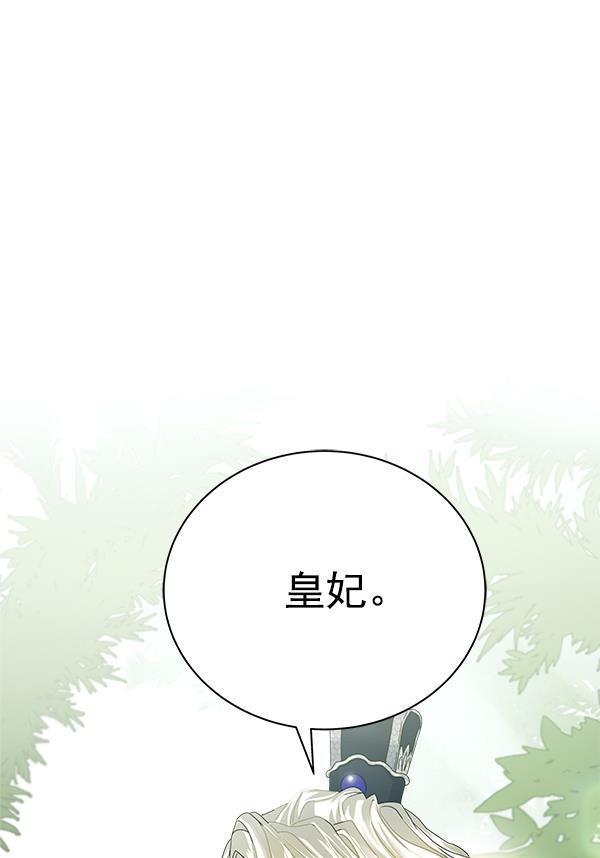 朕的皇妃是客服韩漫全集-第21话无删减无遮挡章节图片 