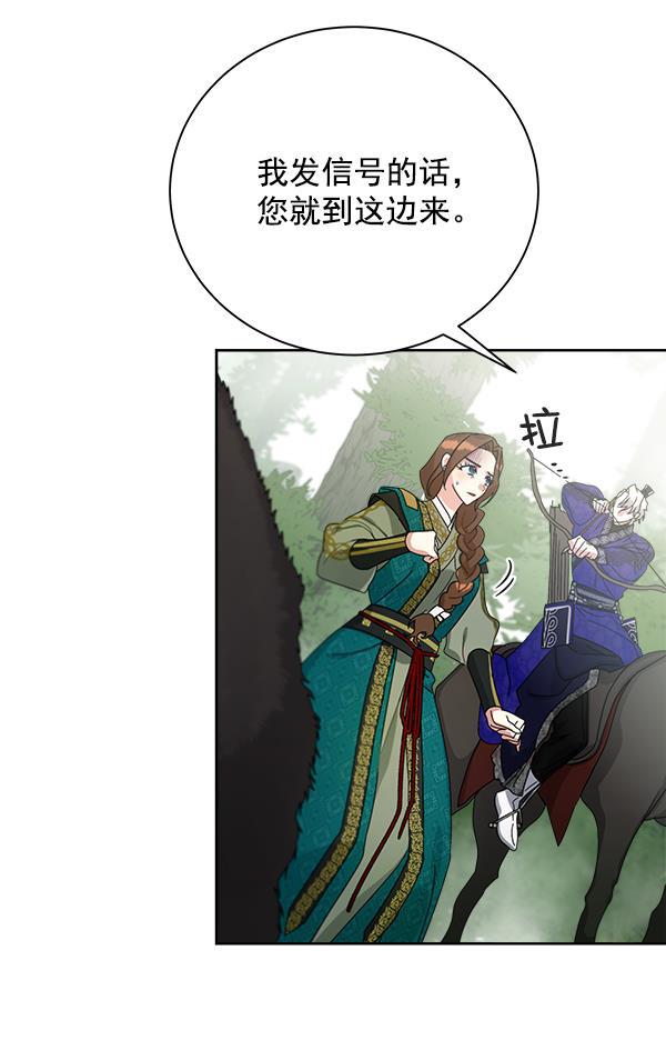 朕的皇妃是客服韩漫全集-第21话无删减无遮挡章节图片 