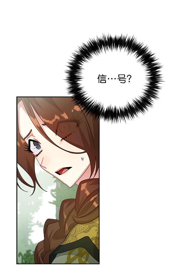 朕的皇妃是客服韩漫全集-第21话无删减无遮挡章节图片 