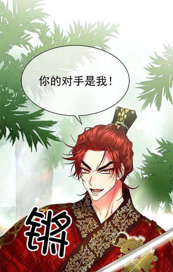 朕的皇妃是客服韩漫全集-第21话无删减无遮挡章节图片 