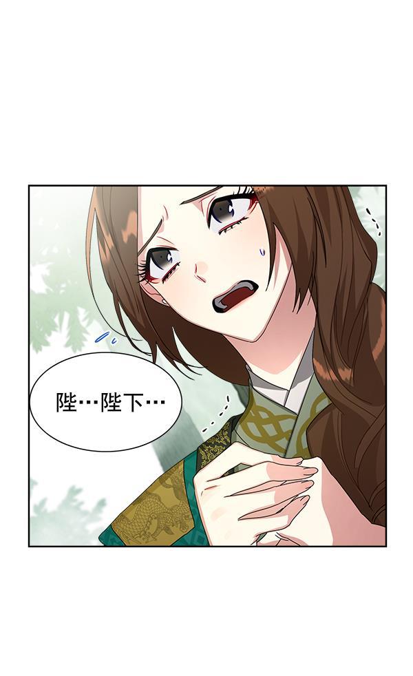 朕的皇妃是客服韩漫全集-第21话无删减无遮挡章节图片 