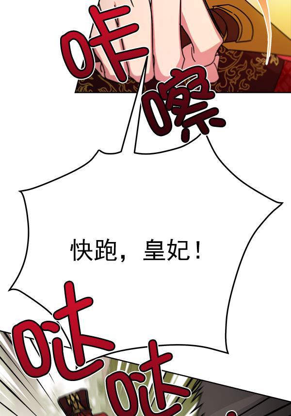 朕的皇妃是客服韩漫全集-第21话无删减无遮挡章节图片 