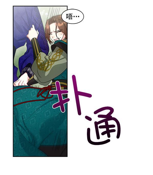 朕的皇妃是客服韩漫全集-第21话无删减无遮挡章节图片 