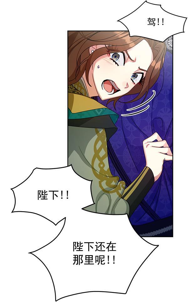 朕的皇妃是客服韩漫全集-第21话无删减无遮挡章节图片 