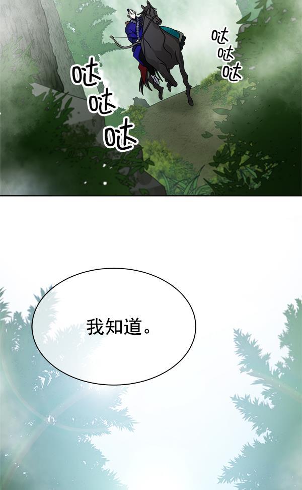 朕的皇妃是客服韩漫全集-第21话无删减无遮挡章节图片 