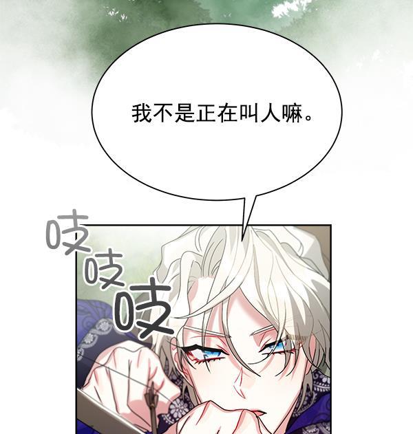 朕的皇妃是客服韩漫全集-第21话无删减无遮挡章节图片 