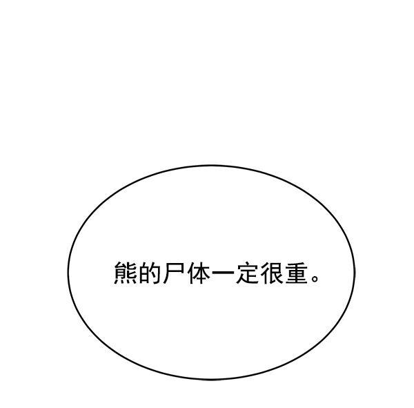 朕的皇妃是客服韩漫全集-第21话无删减无遮挡章节图片 
