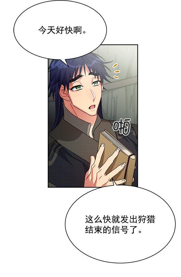 朕的皇妃是客服韩漫全集-第21话无删减无遮挡章节图片 