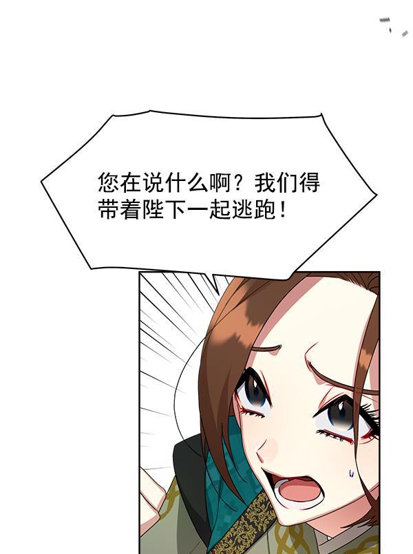 朕的皇妃是客服韩漫全集-第21话无删减无遮挡章节图片 