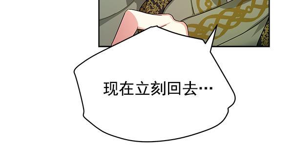 朕的皇妃是客服韩漫全集-第21话无删减无遮挡章节图片 