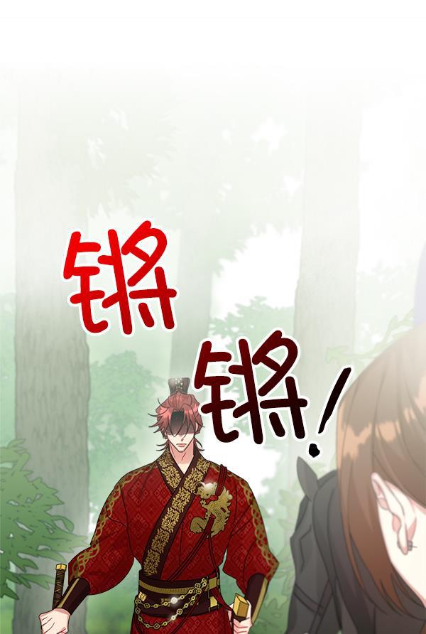 朕的皇妃是客服韩漫全集-第21话无删减无遮挡章节图片 