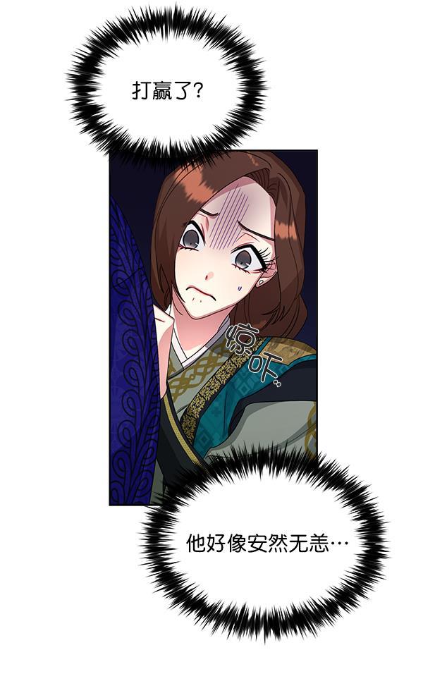 朕的皇妃是客服韩漫全集-第21话无删减无遮挡章节图片 