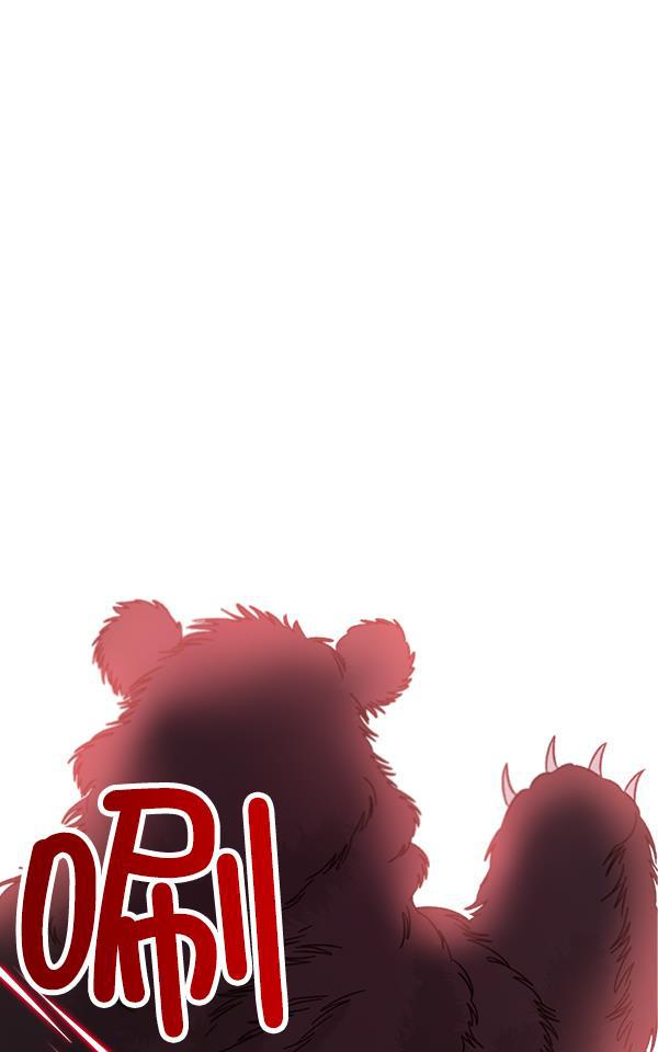 朕的皇妃是客服韩漫全集-第21话无删减无遮挡章节图片 