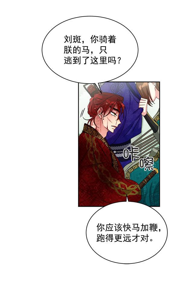 朕的皇妃是客服韩漫全集-第21话无删减无遮挡章节图片 