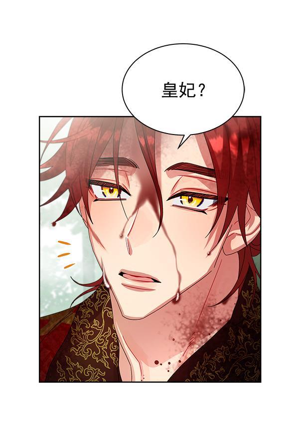 朕的皇妃是客服韩漫全集-第21话无删减无遮挡章节图片 
