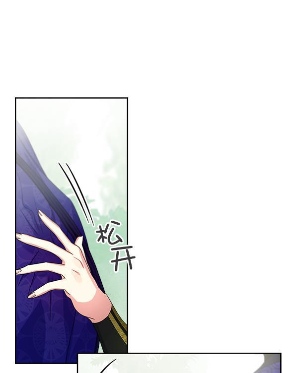 朕的皇妃是客服韩漫全集-第21话无删减无遮挡章节图片 