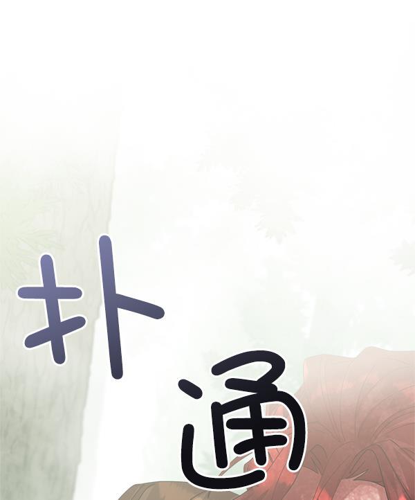 朕的皇妃是客服韩漫全集-第21话无删减无遮挡章节图片 