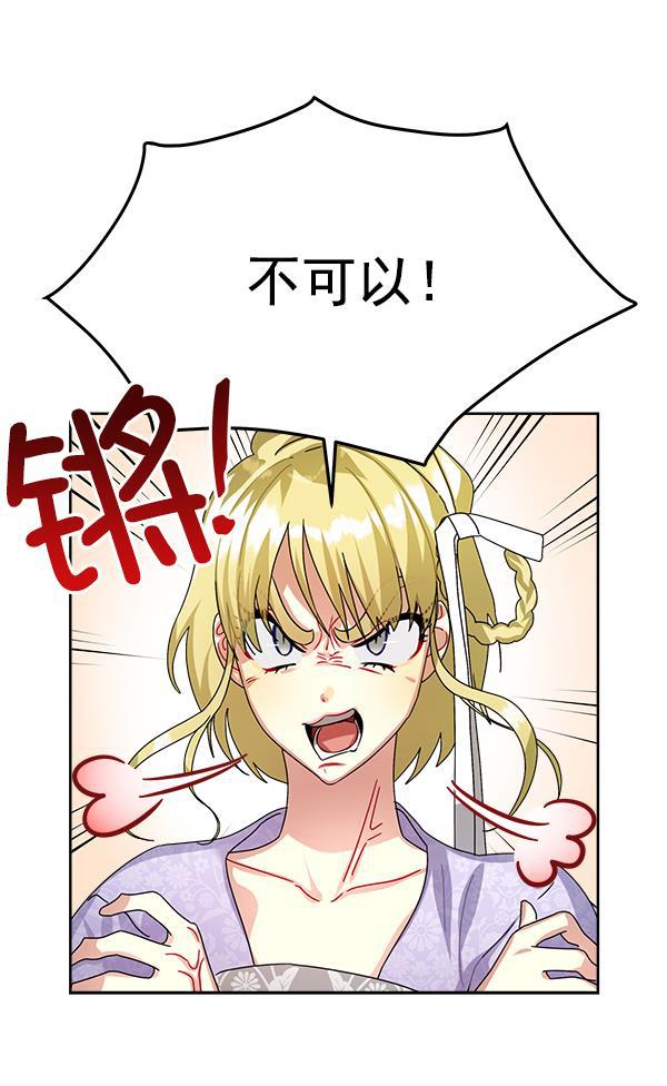 朕的皇妃是客服韩漫全集-第22话无删减无遮挡章节图片 