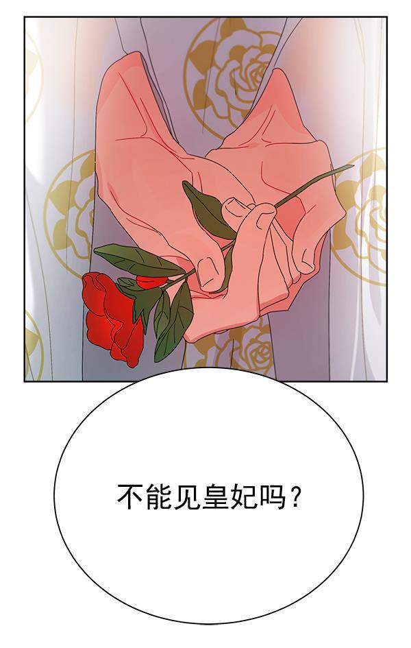 朕的皇妃是客服韩漫全集-第22话无删减无遮挡章节图片 