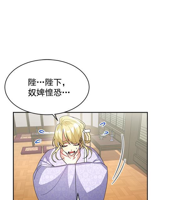 朕的皇妃是客服韩漫全集-第22话无删减无遮挡章节图片 