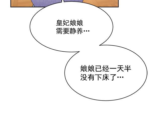 朕的皇妃是客服韩漫全集-第22话无删减无遮挡章节图片 