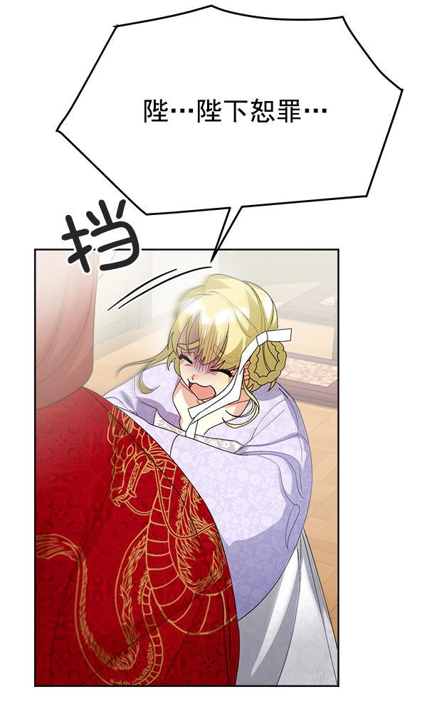 朕的皇妃是客服韩漫全集-第22话无删减无遮挡章节图片 