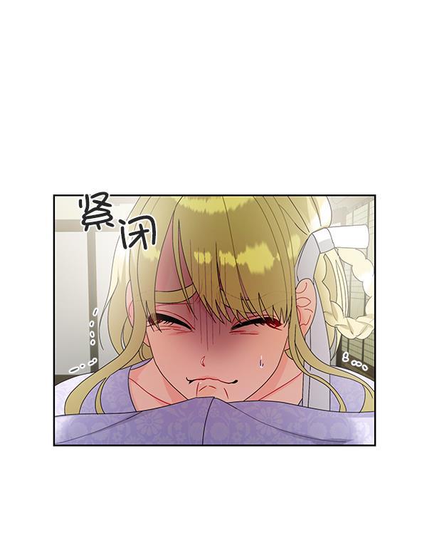 朕的皇妃是客服韩漫全集-第22话无删减无遮挡章节图片 