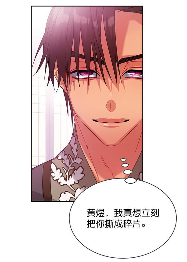 朕的皇妃是客服韩漫全集-第22话无删减无遮挡章节图片 