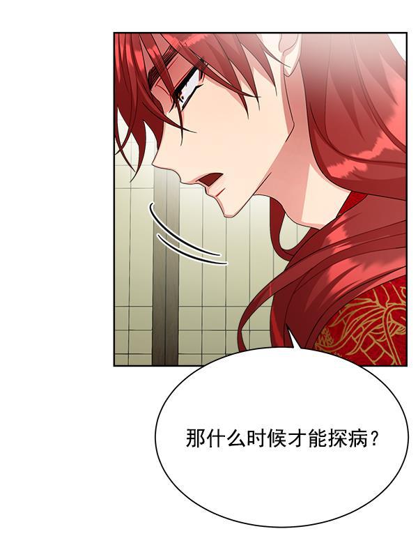 朕的皇妃是客服韩漫全集-第22话无删减无遮挡章节图片 