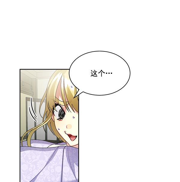 朕的皇妃是客服韩漫全集-第22话无删减无遮挡章节图片 