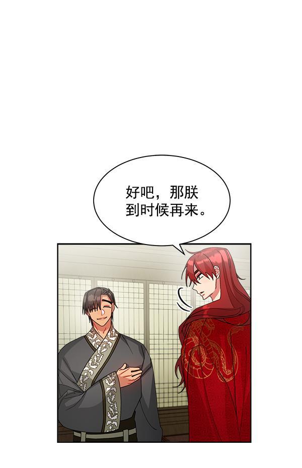 朕的皇妃是客服韩漫全集-第22话无删减无遮挡章节图片 