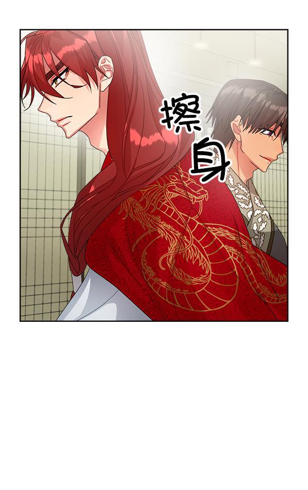 朕的皇妃是客服韩漫全集-第22话无删减无遮挡章节图片 