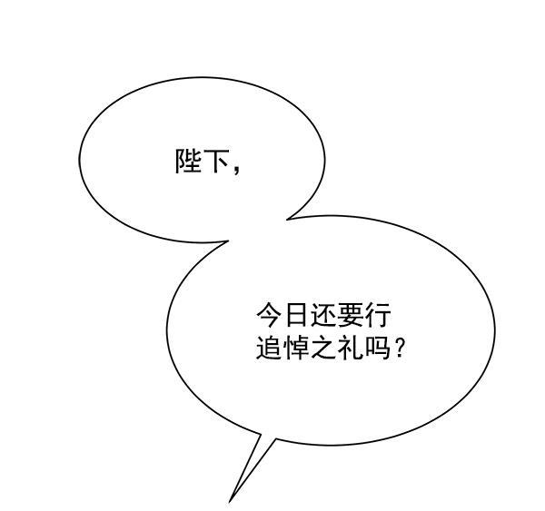 朕的皇妃是客服韩漫全集-第22话无删减无遮挡章节图片 