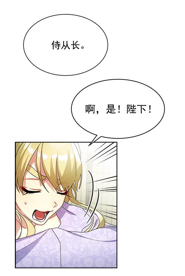 朕的皇妃是客服韩漫全集-第22话无删减无遮挡章节图片 