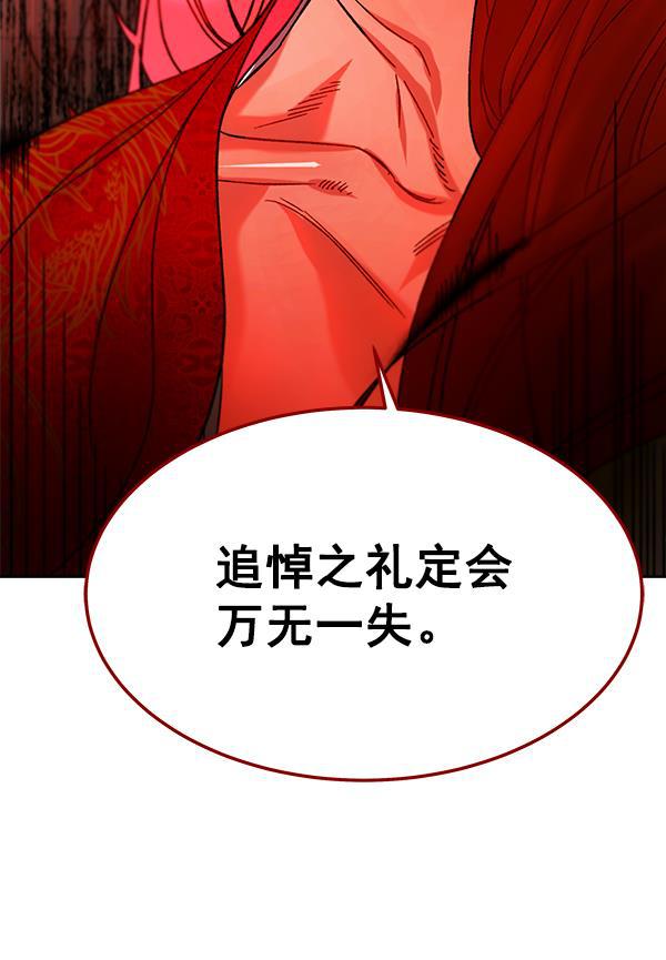 朕的皇妃是客服韩漫全集-第22话无删减无遮挡章节图片 