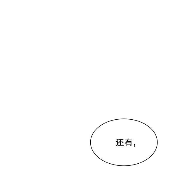 朕的皇妃是客服韩漫全集-第22话无删减无遮挡章节图片 