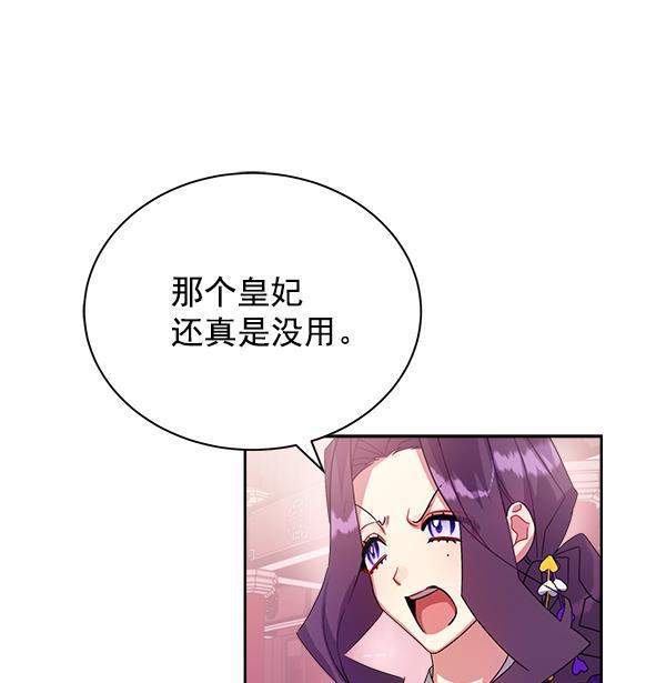 朕的皇妃是客服韩漫全集-第22话无删减无遮挡章节图片 