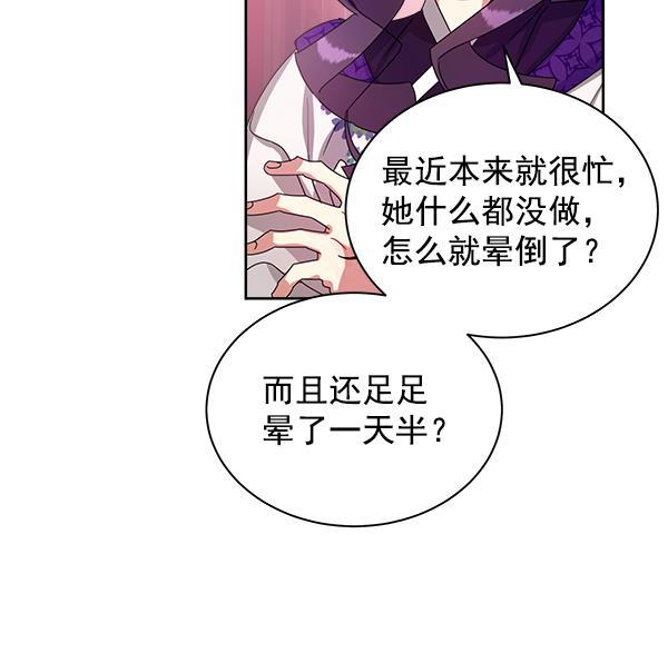 朕的皇妃是客服韩漫全集-第22话无删减无遮挡章节图片 