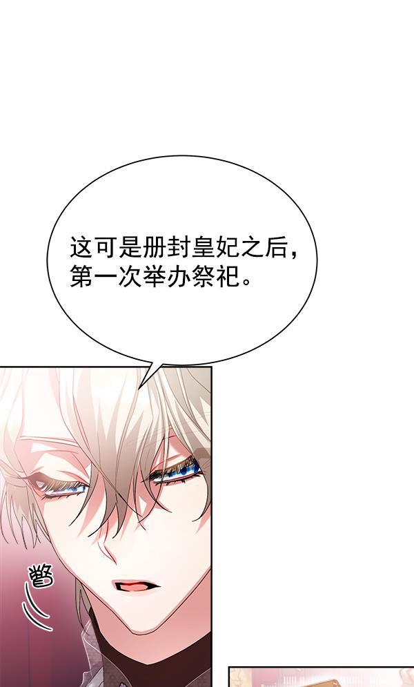 朕的皇妃是客服韩漫全集-第22话无删减无遮挡章节图片 