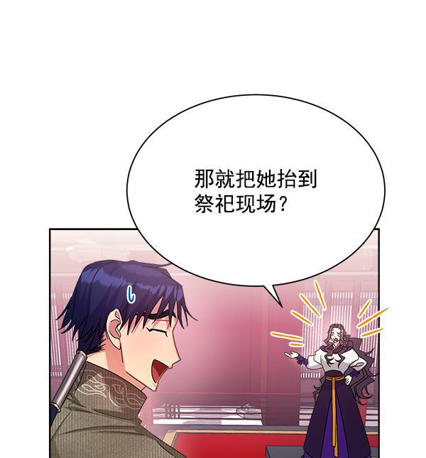 朕的皇妃是客服韩漫全集-第22话无删减无遮挡章节图片 